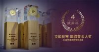第四届“欧派杯”来袭 未来健康厨房等你来设计！