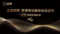 立邦与京东签署年度战略合作 关注美缝服务品质及数字化升级