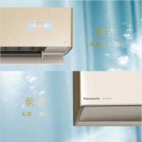 松下全新D世代空调即将来袭,美好生活智慧之选