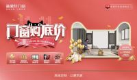 新豪轩门窗“双十一”启动会赋能终端，吹响冲锋集结号
