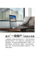 全球知名设计公司操刀 小度智能屏X10全新造型新潮亮相