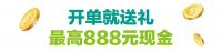 心跳加速，特斯拉汽车首付免费送！长沙喜盈门双十一狂欢提前开启！