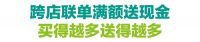 心跳加速，特斯拉汽车首付免费送！长沙喜盈门双十一狂欢提前开启！