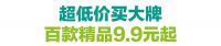 心跳加速，特斯拉汽车首付免费送！长沙喜盈门双十一狂欢提前开启！