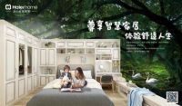 双十一不知道如何挑选家居？海尔全屋家居为你支招