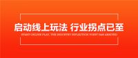 行业新高，等你来破！