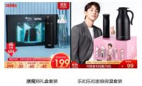 厨具大牌给京东11.11“开小灶”？数十款厨具超级盒子独家特供