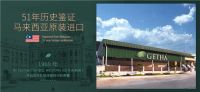 Getha吉达，源自马来西亚自然奢华的睡眠献礼