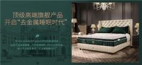 Getha吉达，源自马来西亚自然奢华的睡眠献礼