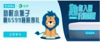 新玩法新跨界，SIMBA床垫开启智能化家居新时代