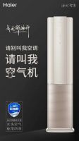 降价当道，谁还在为用户创新？海尔空调发布“6合1”新物种