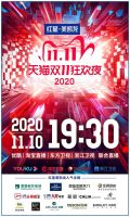 站上双11的C位，剑指百亿，红星美凯龙手握王牌