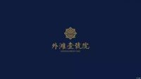 MEGAHOME｜品传世名宅 MisuraEmme上海： 融创·外滩壹号院