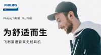 双11狂欢进行时 | 飞利浦影音领券满减，专享8折，部分爆款最高劲省200元！！