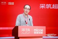 四季沐歌携手采筑，建筑领域清洁能源产业链呼之欲出