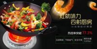 德本燃气灶，美味用心造！