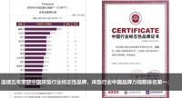 喜临门丨换一个能“匹配”你身体的床垫，让睡好觉不再是奢望！