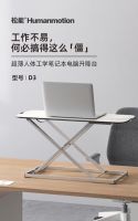 渠成集团宣布启用健康办公品牌“松能Humanmotion”