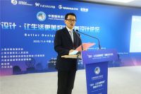 第三届进博会“创新设计论坛”成功举办：创新设计助力“双循环新发展格局”