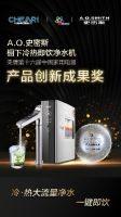 家电创新盛典在京落幕 A.O.史密斯揽获多项年度大奖