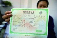非婚生子如何上户口2020 孩子上户口需要什么证件