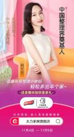 直播F4团宠的太力集团双11有大行动，亮点彩蛋提前看