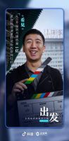 抖音企业号发布企业主故事纪录片《看见》第二季:出发、探索、聚能