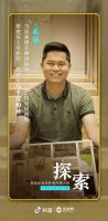 抖音企业号发布企业主故事纪录片《看见》第二季:出发、探索、聚能