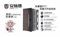 安施德：“防暴钢”硬核匠心造  “品牌日”乘风再出发