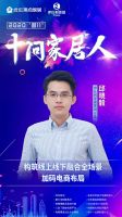 十问家居人|直击曲美东鹏维意等六大家居品牌双十一备战盛况