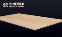 伟业牌阻燃板入选2020年度中国阻燃板十大品牌