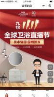 史上最大规格的奥运天团助阵，九牧双11破营销同质化