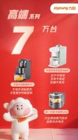 双11破12亿创新高  九阳“邓伦的萌潮厨房”精彩呈现