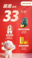 双11破12亿创新高  九阳“邓伦的萌潮厨房”精彩呈现