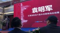 金堂奖贵州站六盘水分区启动礼暨第二届【金树奖】建筑室内设计大赛六盘水启动礼