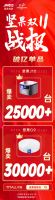 JMGO坚果投影双十一战报快讯:销量翻倍,蝉联“四连冠”!