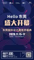 @所有人 你有一次与全国各地顶尖设计师灵魂与思维相遇的机会，请查收！