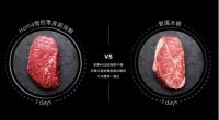 奥马鲜见S550冰箱评测：保鲜水润不风干，深冻不结霜