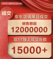 科恩电器杀入京东家电11.11,蒸烤消集成灶榜单,一举夺魁!