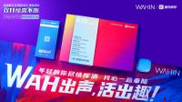 华凌厨卫电器双11销售创新高，实力俘获年轻消费者