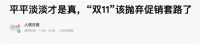 双11低价能冲击高端？卡萨帝聚焦场景，继续引领高端