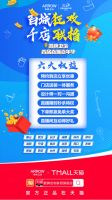 百城狂欢千店联播，箭牌卫浴新玩法引爆双十一！