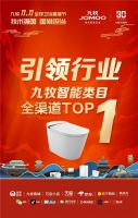 聚焦｜向上突破、向前引领，独家解读九牧的“冠军担当”