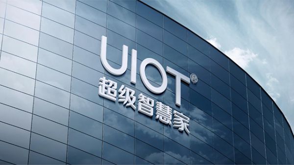 UIOT入选国家工信部“专精特新‘小巨人’企业”