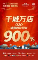 洞察 | 双十一15.6亿销售额，剑指千亿，九牧跑出“加速度”