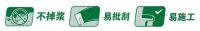 【德叔课堂】隔壁师傅抹灰为啥不掉浆？
