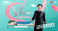 这场甜蜜的“蜜月之行”，由喜临门独家赞助。