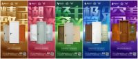 全新升级 大商崛起|11月20日，豪迈木门邀您雾都看展