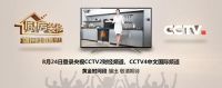 主动出击，逆势而上——访佳歌黄忠海
