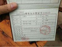 新婚夫妻要重新立户口本吗 婚后男方户口能迁到女方吗